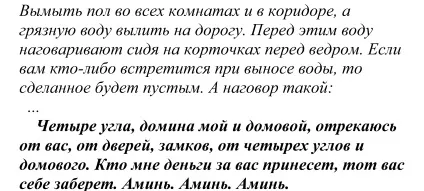 Змова на продаж будинку