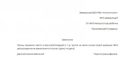 Забирати як пишеться