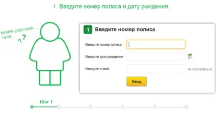 Запис на прийом, не виходячи з дому муніципальне бюджетна установа охорони здоров'я міська (виходячи) Запис на прийом, не виходячи з дому муніципальне бюджетна установа охорони здоров'я міська