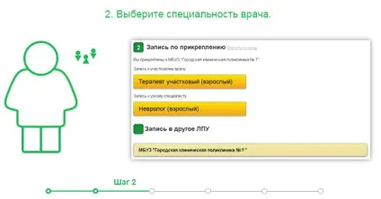 Запис на прийом, не виходячи з дому муніципальне бюджетна установа охорони здоров'я міська (виходячи) Запис на прийом, не виходячи з дому муніципальне бюджетна установа охорони здоров'я міська