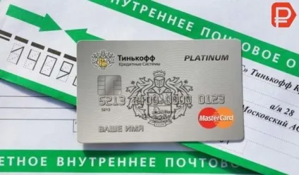 Замовити дебетову карту Тінькофф вибір програми, карта Тінькофф блек, карта Тінькофф платинум,