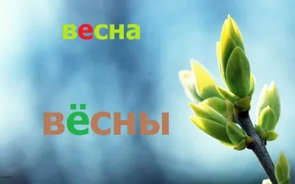 Забирати як пишеться