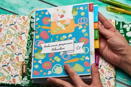 Навіщо потрібна кулінарна книга і як її заповнювати (книга в тканини) Навіщо потрібна кулінарна книга і як її заповнювати