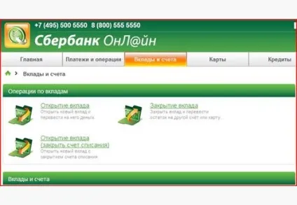 Закриття вкладу в ощадбанку (вкладу) Закриття вкладу в ощадбанку
