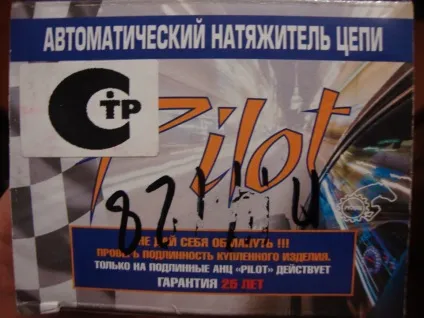 Заміна ГНЦ на АНЦ пілот Шевініву