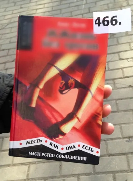 Закон про вболівальників у дії запалив фаєр (уболівальниками московського ЦСКА) Закон про вболівальників у дії запалив фаєр
