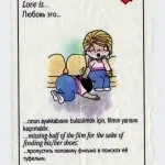 Жуйка love is