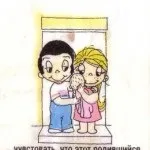 Жуйка love is