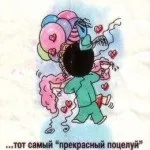 Жуйка love is