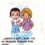 Жуйка love is