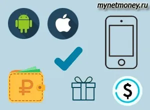 Заробіток на установці мобільних додатків через інтернет (установці мобільних додатків) Заробіток на установці мобільних додатків через інтернет