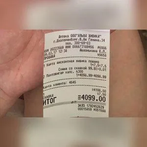 Жівіка, мережа аптек в Запоріжжі на Вільгельма де Генніна, 37 - відгуки, адреса, телефон, фото (Добрий день Спасибо) Жівіка, мережа аптек в Запоріжжі на Вільгельма де Генніна, 37 - відгуки, адреса, телефон, фото