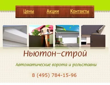 захисні ролети