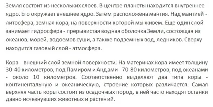 Земля з пластиліну