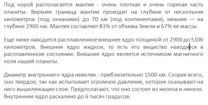 Земля з пластиліну