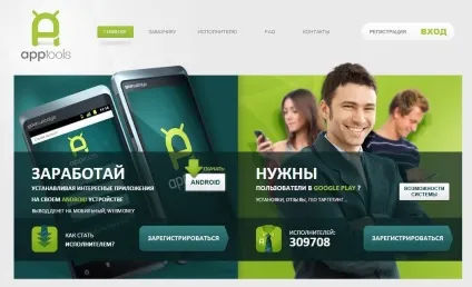Заробіток на установці додатків андроїд огляд сервісів