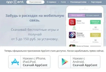 Заробіток на установці додатків андроїд огляд сервісів