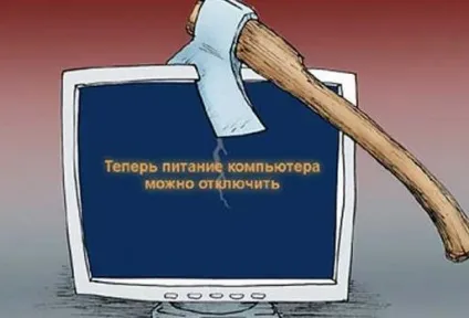 Завис комп'ютер