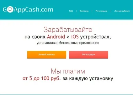 Заробіток на установці додатків андроїд огляд сервісів