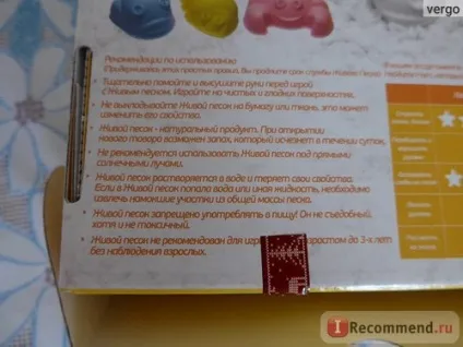 Живий пісок стандарт - «а ви знаєте що таке живий пісок», відгуки покупців (живий) Живий пісок стандарт - «а ви знаєте що таке живий пісок», відгуки покупців