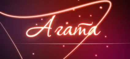 Значення імені агату що означає ім'я агату