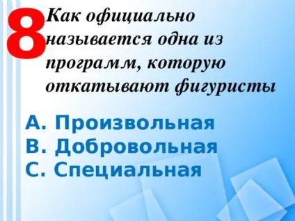 Зимні види спорту