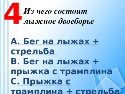 Зимні види спорту