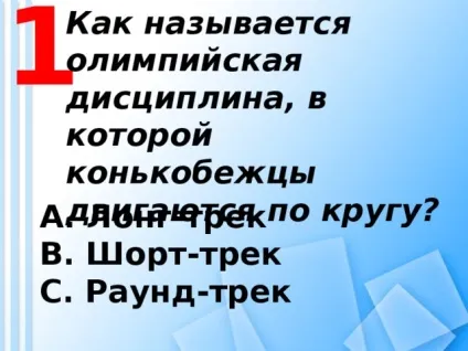 Зимні види спорту