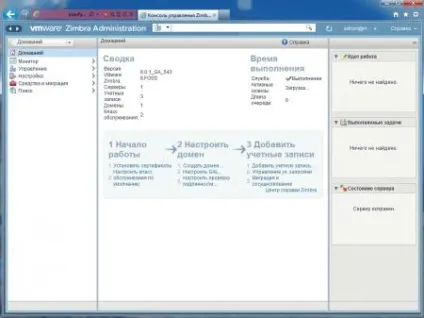 Zimbra - поштовий сервер і не тільки