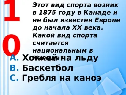 Зимні види спорту