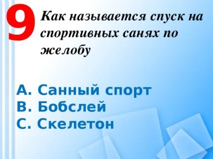 Зимні види спорту