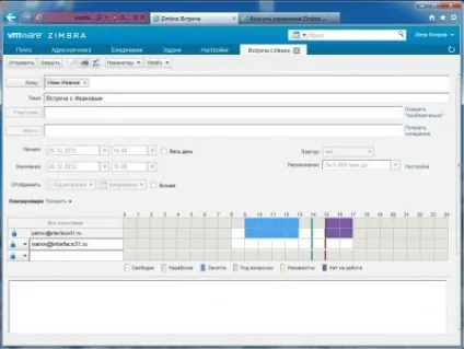 Zimbra - поштовий сервер і не тільки
