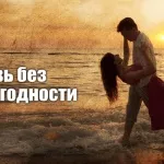 10 Рад, як завоювати серце чоловіка, каву в ліжко (кава) 10 Рад, як завоювати серце чоловіка, каву в ліжко