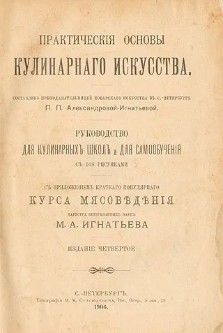 10 Кулінарних книг, які повинні бути на полиці у кожного (повинні) 10 Кулінарних книг, які повинні бути на полиці у кожного