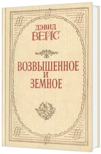10 Приголомшливий книг, які варто прочитати цього літа, сей-хай (натхнення) 10 Приголомшливий книг, які варто прочитати цього літа, сей-хай