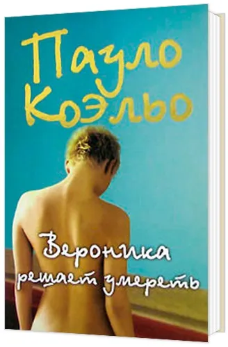 10 Приголомшливий книг, які варто прочитати цього літа, сей-хай (книг) 10 Приголомшливий книг, які варто прочитати цього літа, сей-хай