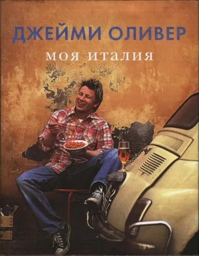 10 Кулінарних книг, які повинні бути на полиці у кожного (кулінарні книги) 10 Кулінарних книг, які повинні бути на полиці у кожного