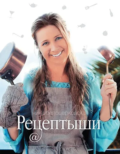 10 Кулінарних книг, які повинні бути на полиці у кожного (повинні) 10 Кулінарних книг, які повинні бути на полиці у кожного