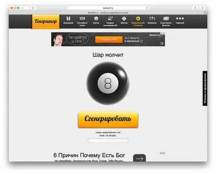 15 Цікавих сайтів, які допоможуть позбутися від нудьги (сайтів) 15 Цікавих сайтів, які допоможуть позбутися від нудьги