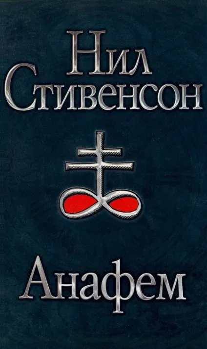 10 Кращих книг в жанрі постапокаліпсіс (постапокаліпсіс) 10 Кращих книг в жанрі постапокаліпсіс