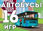 16 Крутих ігор гонок