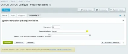 1С-бітрікс_старт, чпу - Человекопонятние урл (sef url)