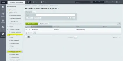 1С-бітрікс_старт, чпу - Человекопонятние урл (sef url)