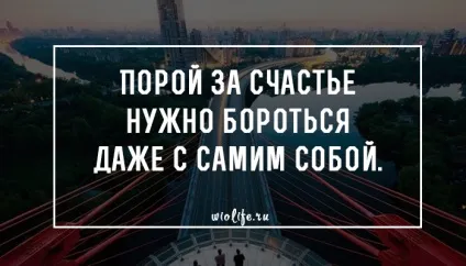 15 Цитат про щастя
