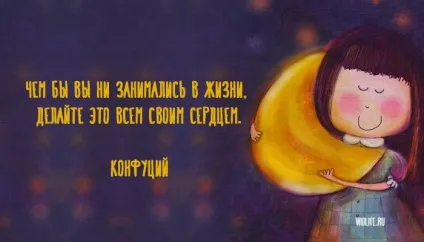 25 Кращих висловлювань Конфуція (висловлювань) 25 Кращих висловлювань Конфуція