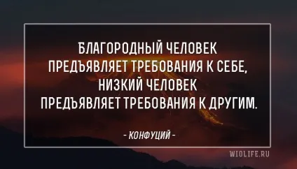 25 Кращих висловлювань Конфуція (висловлювань) 25 Кращих висловлювань Конфуція