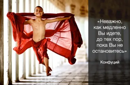 25 Наймудріших цитат Конфуція
