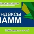 45% За два місяці (інвестуванні ПАММ рахунки Альпарі) 45% За два місяці