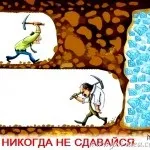 7 Причин, чому люди не можуть добитися успіху, психологія (успіху) 7 Причин, чому люди не можуть добитися успіху, психологія