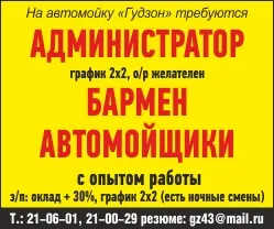 7 Причин, щоб вибрати звичайну роботу (розміщення статті в газеті) 7 Причин, щоб вибрати звичайну роботу